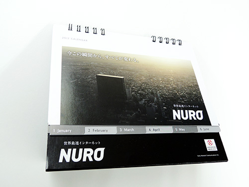 2017NURO-カレンダー1