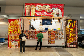 キッチンカー - HP