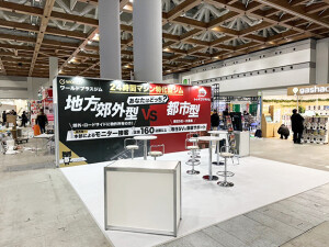 02-フランチャイズショー - ワールドプラス