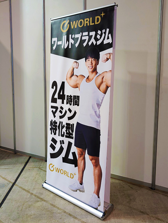 03-株式会社ワールドプラス様-HP-3