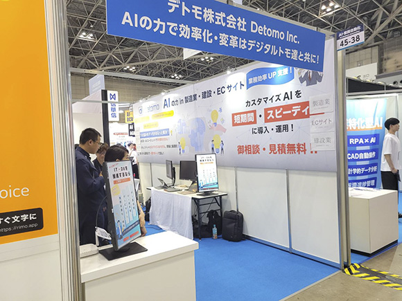 07-1-IT Week - デトモ