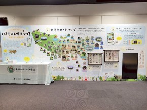 08-いきもの調査団①