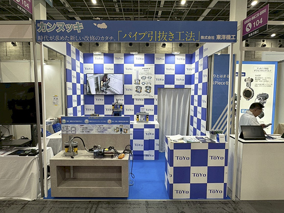 104-大阪管工機材展-東洋機工