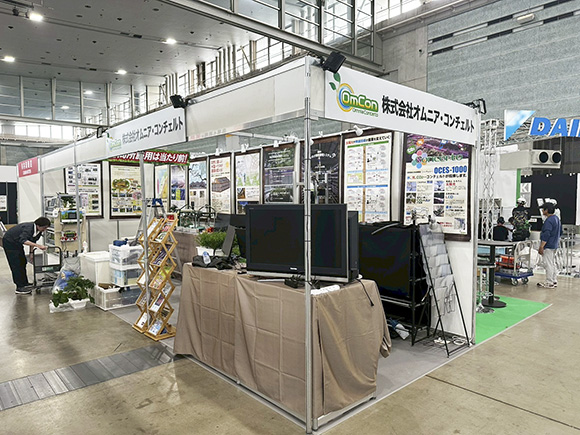 11-J-AGRI-オムニアコンチェルト