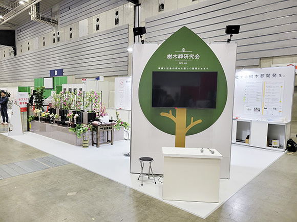 12-1-フューネラルビジネスフェア2025-ikiteru