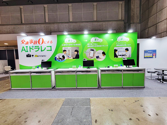 2024総務expo - テレコム - HP