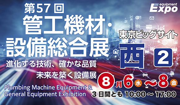 2025-ビッグサイト入口データ.ol