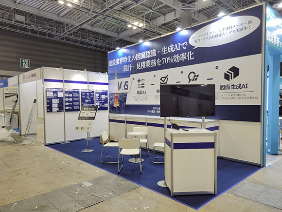 24-産業DX総合展-KK Generation