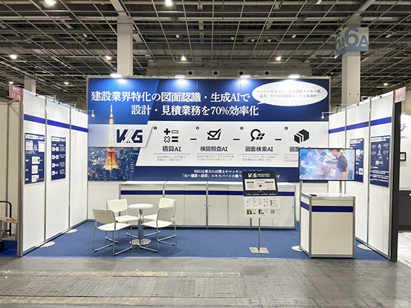 25-建設DX展-KK Generation