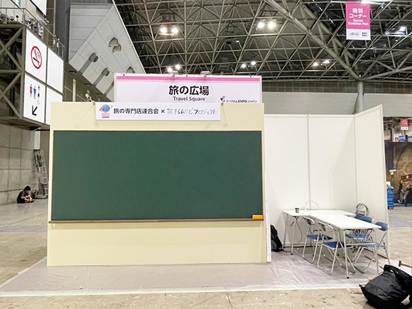 30-ツーリズムエキスポ - 旅の専門店連合会