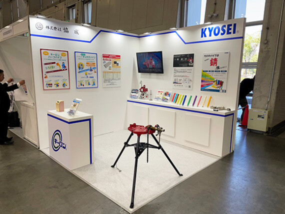 39-4-管工機材名古屋 - KYOSEI