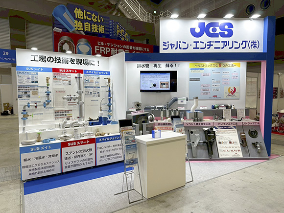 29th Reform & Renewal Show