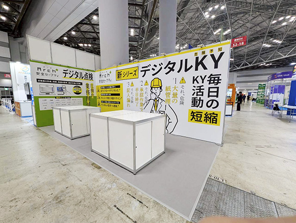 40-1-建設DX展-Arch-2