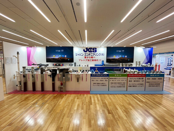 45-2-管工機材展東京 - JES