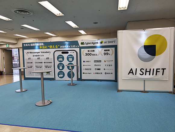 47-コールセンターCRM東京 - AI Shift-2