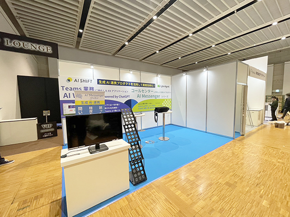 DX EXPO - AI Shift - HP