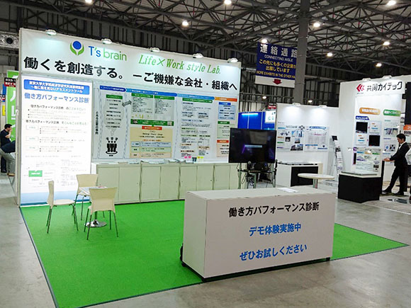 HP-働き方改革expo ティーズブレイン_190531_0010