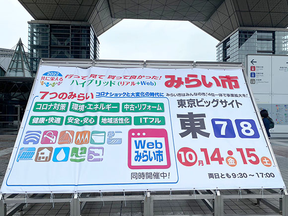 LINE_ALBUM_みらい市2022初日ブース_221017_287