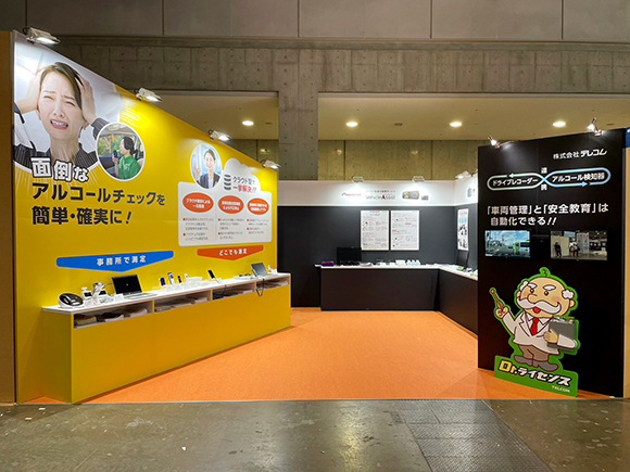 【東京】総務・人事・経理 Week2023春 テレコムーHP