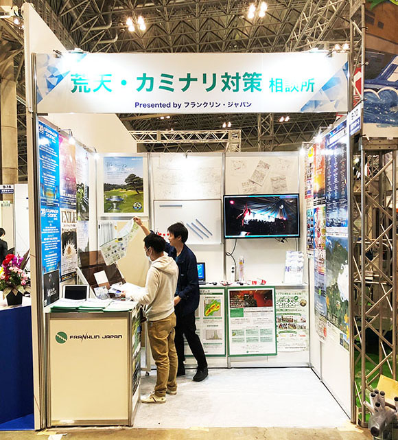 イベント総合EXPO2019_190227_0008-HP
