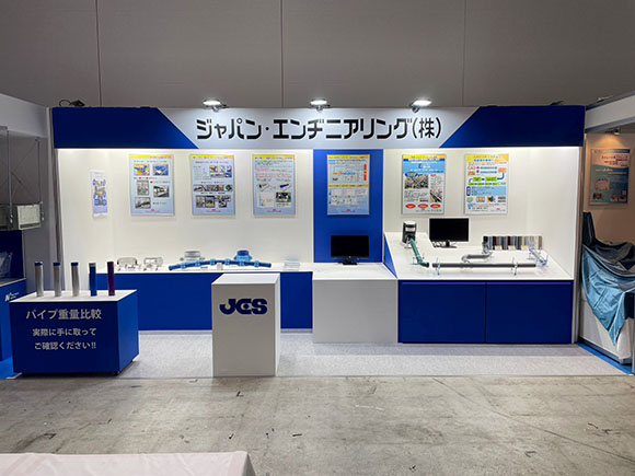 ジャパンエンジニアリングーHP
