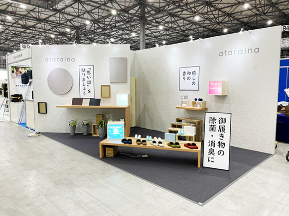 セレモニージャパン2021-クリエイティブテクノロジー様-HP