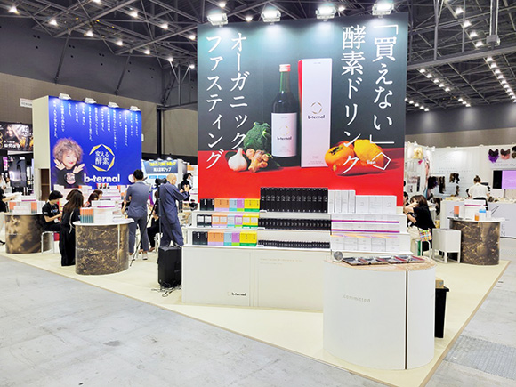 ビューティーワールド名古屋-リアン-HP