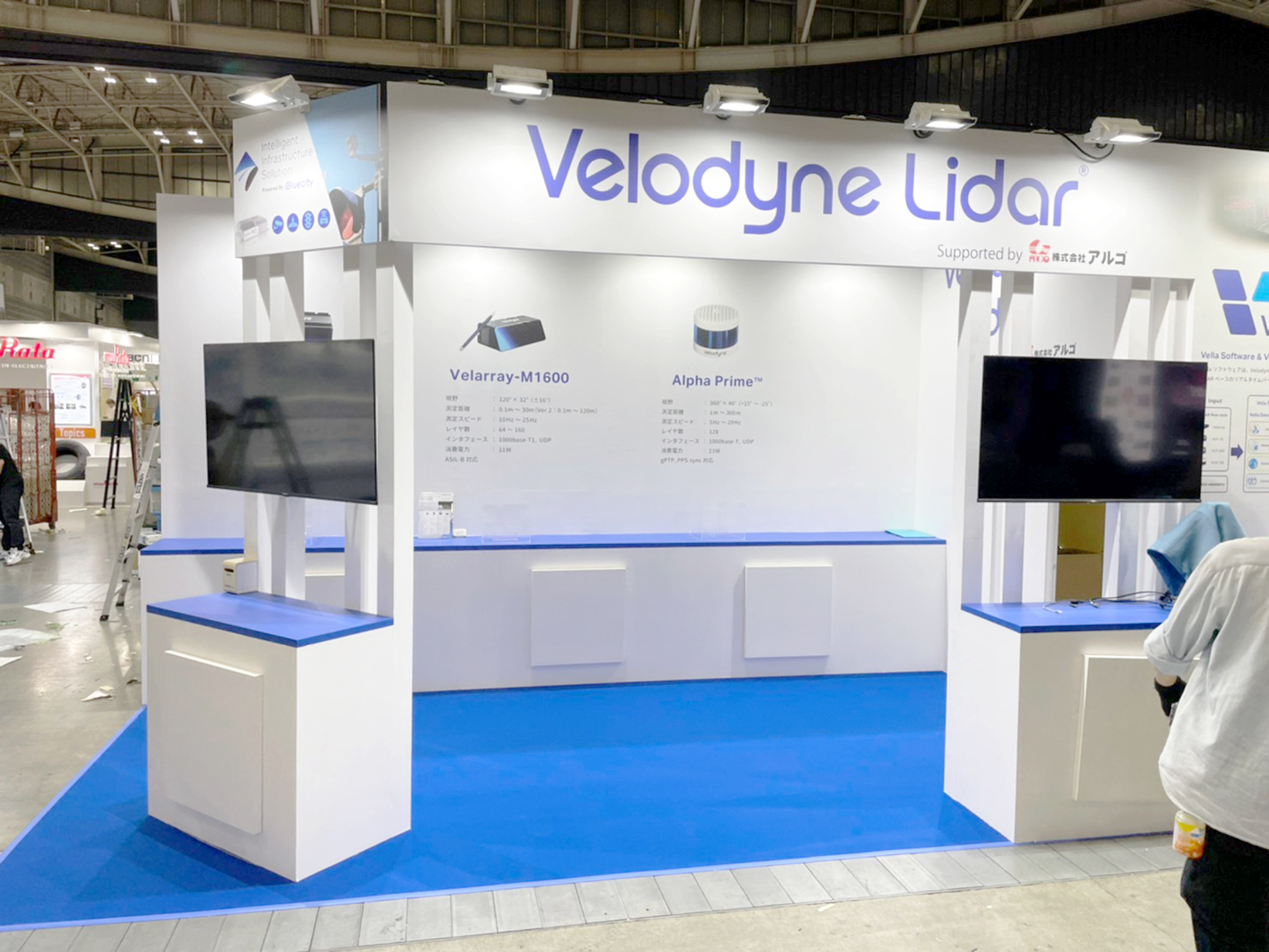 人とくるまのテクノロジー展-アルゴ様-HP