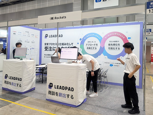 営業マーケDXPO-Rockets-HP