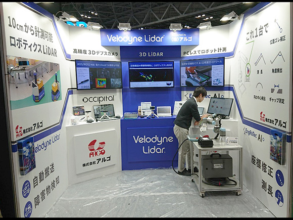 国際ロボット展_191219_0008 - HP