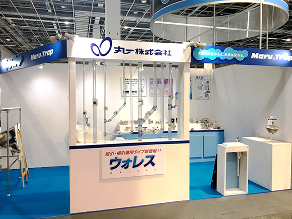 大阪管工機材2019_丸一株式会社様-HP