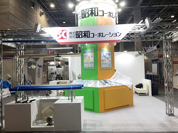 大阪管工機材2019_株式会社昭和コーポレーション 様-HP