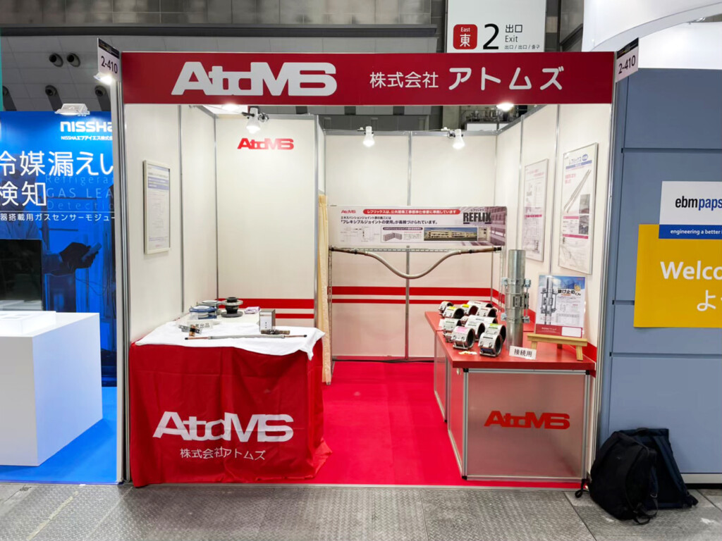 (株)アトムズ様-HP