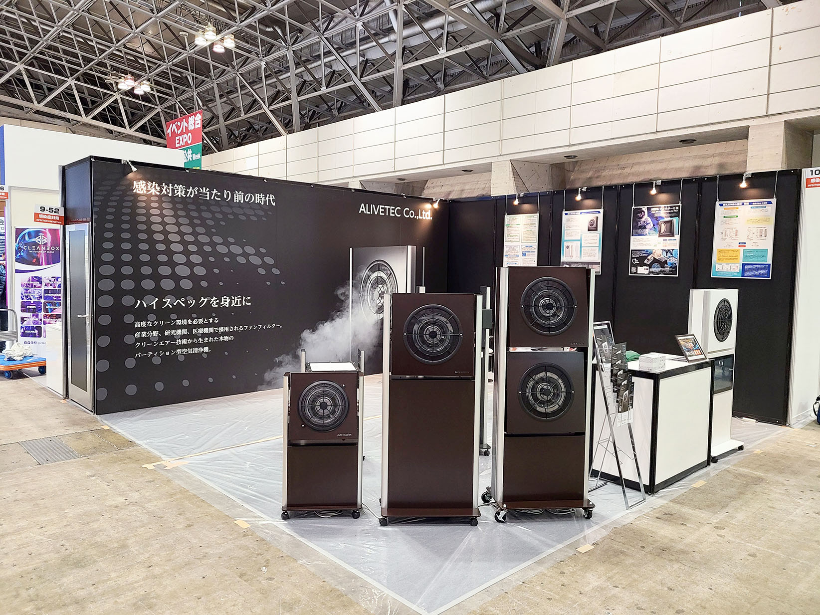 (株)アライブテック様-web