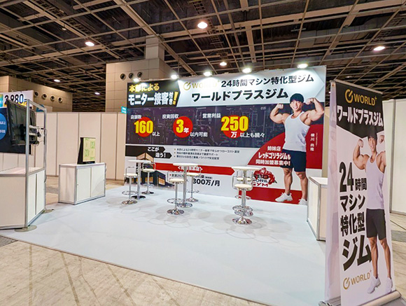 株式会社ワールドプラス様-HP-1