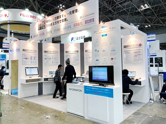 街づくり・店づくり総合展2019_190305_0008.株式会社ITSOLUTION様-HP