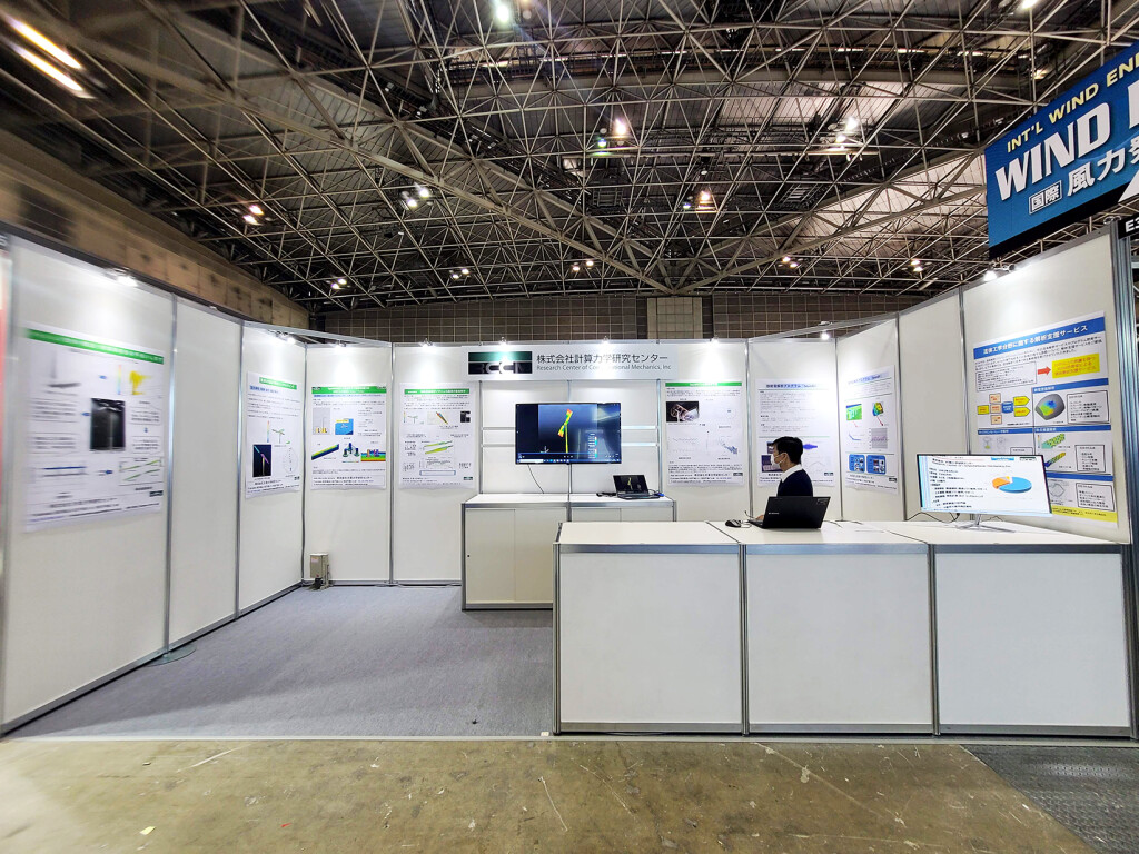 計算力学研究センター様-HP