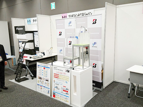 設和会商品技術展-名古屋-HP