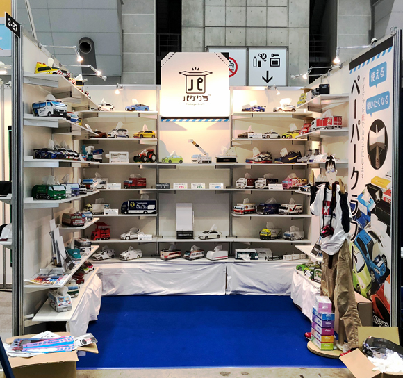 販促EXPO2019_190620_0002 - HP